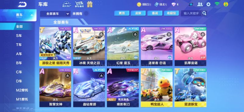 第88分钟 第88分钟